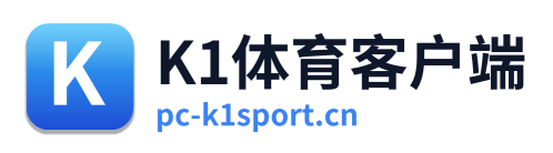 K1体育客户端 Logo